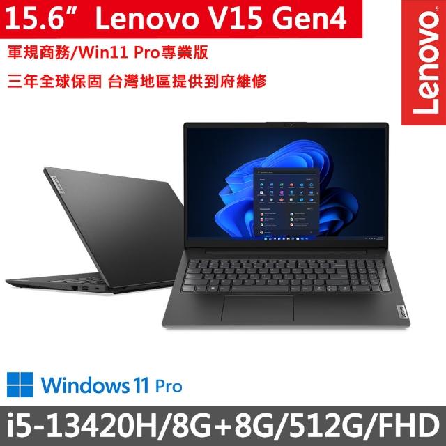 【Lenovo】15.6吋三年保W11P商務筆電(V15 Gen4/i5-13420H/8G+8G/512G/FHD/W11P/三年保)