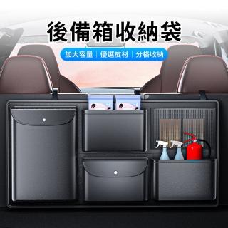 【KEYIE】車用皮革椅背收納袋 汽車後車箱置物袋 座椅掛袋 汽車用品 置物收納袋 儲物袋