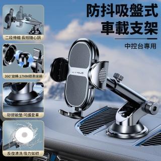 【KEYIE】汽車中控臺導航手機支架 360度旋轉車用手機架 儀錶板支架 吸盤式車載支架