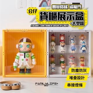 【FL 生活+】貨櫃雙層階梯-大型款-磁吸門展示盒(展示架/展示盒/模型收納盒/盲盒/扭蛋/模型公仔/A 486)