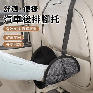 【KEYIE】汽車後座歇腳墊 長途飛機腳託墊 旅行抬腳墊 歇腳吊床 辦公室午休吊腳墊(旅行歇腳神器)