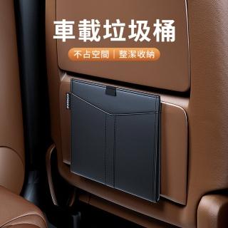 【KEYIE】汽車用掛式垃圾桶 車內椅背收納儲物袋 車載垃圾桶 汽車後排掛袋(強磁閉合鎖住異味)