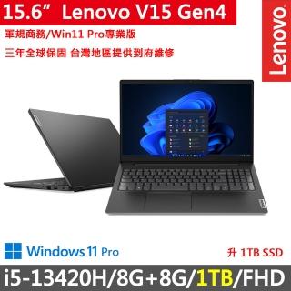 【Lenovo】特仕版15.6吋三年保W11P商務筆電(V15 Gen4/i5-13420H/8G+8G/1TB/FHD/W11P/三年保)