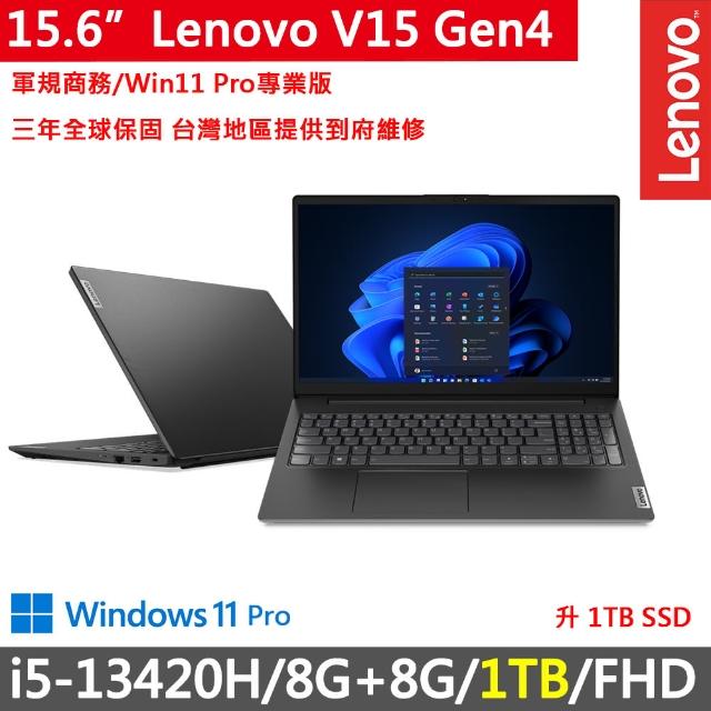 【Lenovo】特仕版15.6吋三年保W11P商務筆電(V15 Gen4/i5-13420H/8G+8G/1TB/FHD/W11P/三年保)