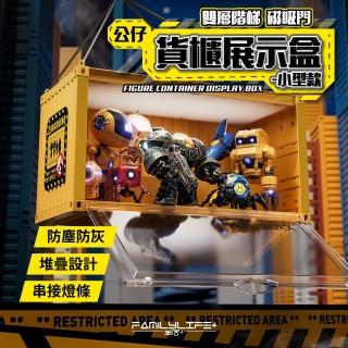 【FL 生活+】貨櫃雙層階梯-小型款-磁吸門展示盒(展示架/展示盒/模型收納盒/盲盒/扭蛋/模型公仔/A 480)