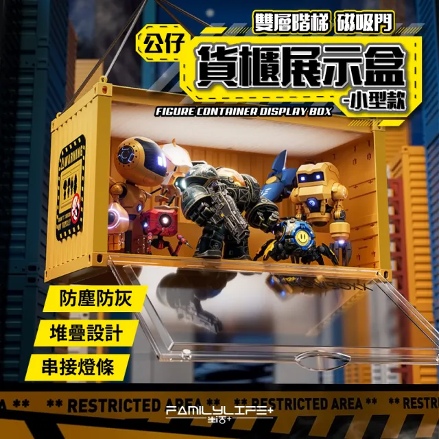 【FL 生活+】貨櫃雙層階梯-小型款-磁吸門展示盒(展示架/展示盒/模型收納盒/盲盒/扭蛋/模型公仔/A_480)