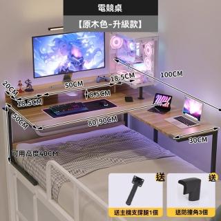 【樂多家居】懶人桌 床上電腦桌 懸空轉角桌 書桌 單桌90*50*40CM+50CM邊桌(騰空設計 預售15天)
