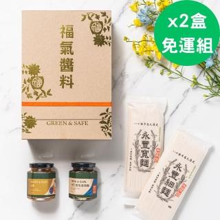 【永豐餘生技】福氣醬料禮盒 x2盒 母親節(永豐細麵+永豐寬麵+油蒜+丁香魚辣醬)