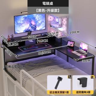 【樂多家居】懶人桌 床上電腦桌 懸空轉角桌 書桌 單桌+50CM邊桌(騰空設計 預售15天)