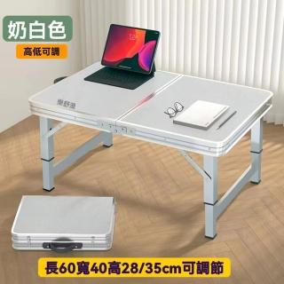 【樂多家居】懶人桌 折疊桌 床上電腦桌 小桌板 小號可升降(快速折疊 易收納 預售15天)
