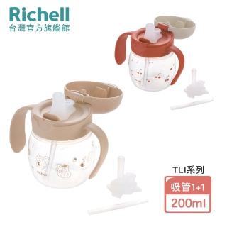【Richell 利其爾 官方授權】TLI 四代 鴨嘴吸管兩用水杯組 200ml(2款可選)