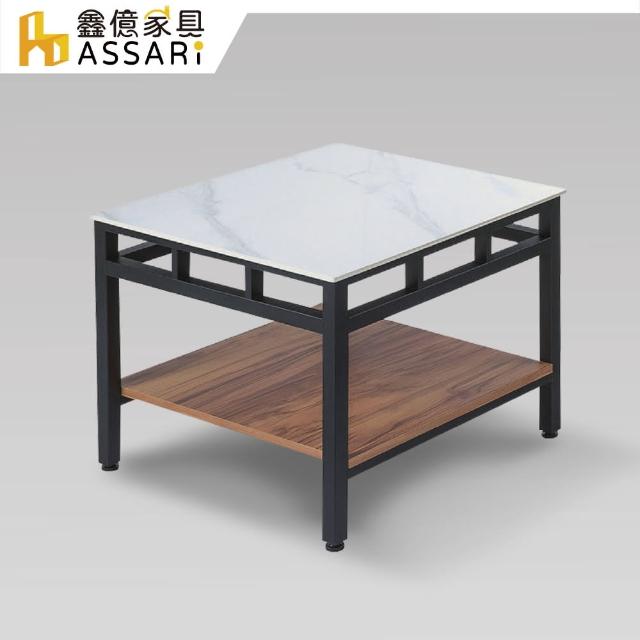 【ASSARI】安東尼2尺岩板石面小茶几(寬60x深60x高54cm)