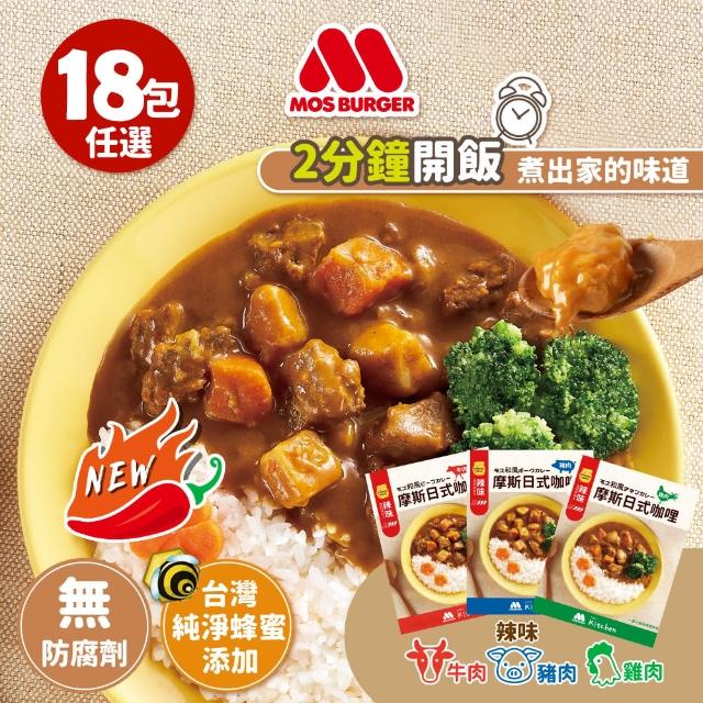【MOS摩斯】日式咖哩調理包-原味/辣味-200gx18入(口味任選)
