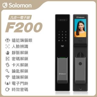 【Solomon】F200 九合一(遠近端貓眼│人臉│靜脈│卡片│密碼│鑰匙│遠端│門鈴│多功能時效密碼/含安裝)