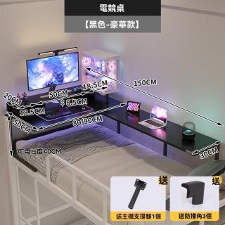 【樂多家居】懶人桌 床上電腦桌 懸空轉角桌 書桌 單桌+100CM邊桌(騰空設計 預售15天)
