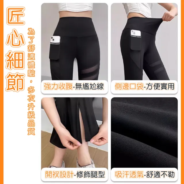 【QIDINA】2入-超顯瘦輕薄涼感八分彈力開叉鯊魚褲-W(七分褲 喇叭褲 瑜珈褲子女生 休閒褲 運動褲女 涼感褲)