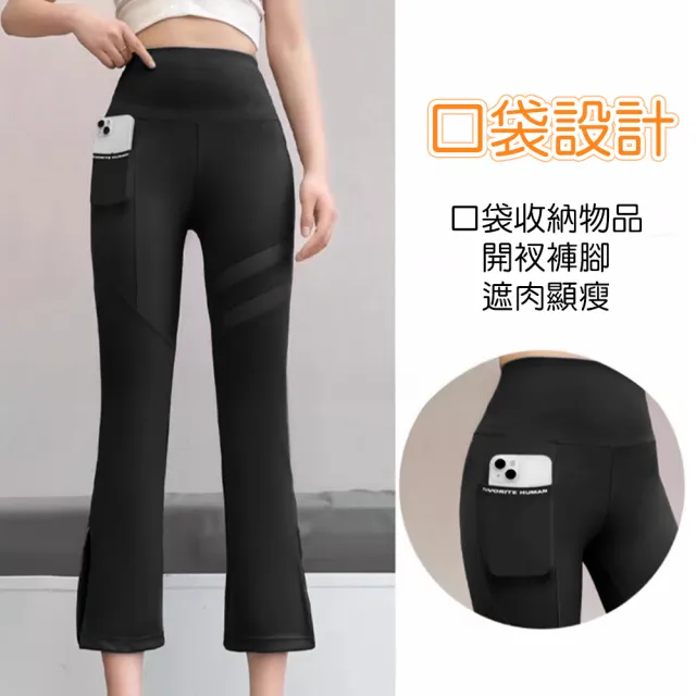 【QIDINA】超顯瘦輕薄涼感八分彈力開叉鯊魚褲-W(七分褲 喇叭褲 瑜珈褲子女生 休閒褲 運動褲女 涼感褲)