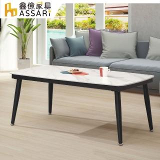 【ASSARI】尤萊4.3尺雪山石巖板大茶几(寬130x深70x高50cm)