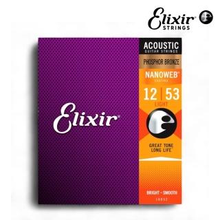 【ELIXIR】16052 薄膜木吉他弦 12-53 NANOWEB 磷青銅／頂級持久耐用(吉他弦 防鏽弦 包膜弦 16002 16027)