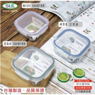 【SL】密扣式玻璃保鮮盒 方 群青藍700ml R-200-1 臺灣製