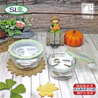 【SL】圓型2入玻璃保鮮盒 R-100 臺灣製(700ml+400ml)