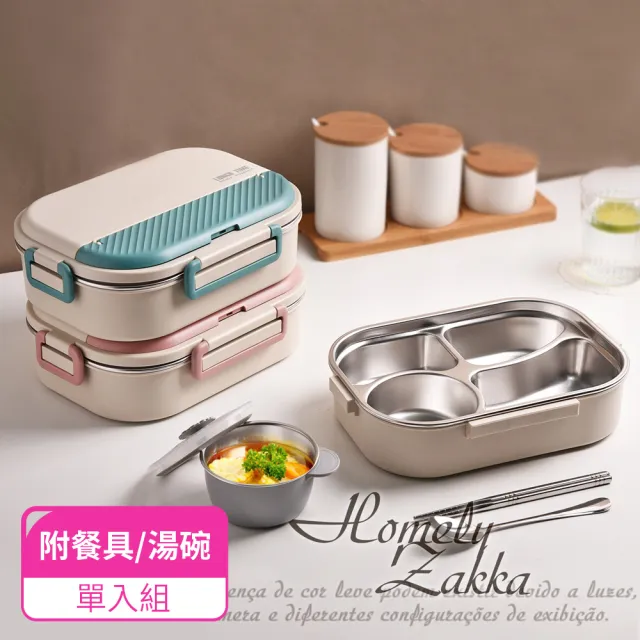 【Homely Zakka】可微波超大容量不鏽鋼分隔保溫便當盒四格 附餐具+湯碗 1入組(微波爐加熱  減脂便當盒)