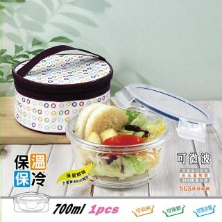【SL】臺灣製 密扣式圓形玻璃保鮮盒700ml R-100-1N(附保溫袋)