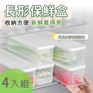 日式長型收納保鮮盒 29x8x6cm(4入組/款式隨機出)