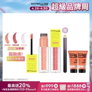【MAYBELLINE 媚比琳】光吻持色幻彩腮紅液2入組(#光吻棒)