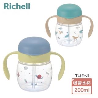 【Richell 利其爾 官方授權】TLI 四代 吸管水杯 200ml(2款可選)