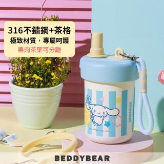 【BEDDY BEAR 杯具熊】大耳狗果萃茶水分離杯 316不鏽鋼保溫杯 保溫泡茶隨行杯450ml(吸管杯)