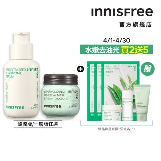 【INNISFREE】綠茶火山保濕控油明星組(保濕精華+清潔泥膜)