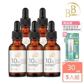 【BB Amino】科研10%煙醯胺+發光藻嫩白精華液30ml(獨家透亮美肌5入組贈保濕面膜5片)
