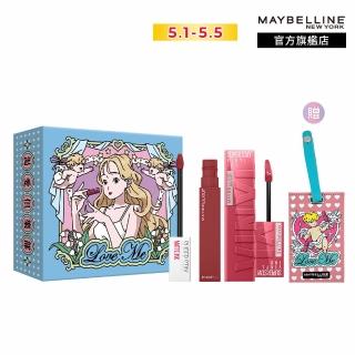 【MAYBELLINE 媚比琳】媚比琳 X 沈 渴愛俱樂部聯名禮盒組(水光鎖吻唇釉66+霧感液態唇膏170+愛沈邱位元卡夾)