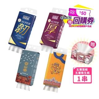 【Benibear 邦尼熊】5層超厚提掛式底部抽(衛生紙、面紙贈5層抽取式衛生紙1包)