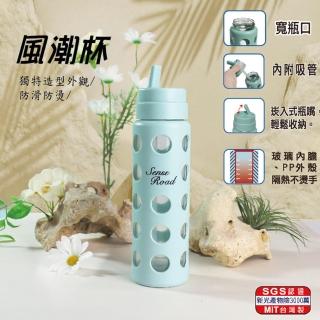 【SL】寬瓶口玻璃內膽風潮杯400ml附吸管 R-3200 臺灣製(冷熱皆適用)