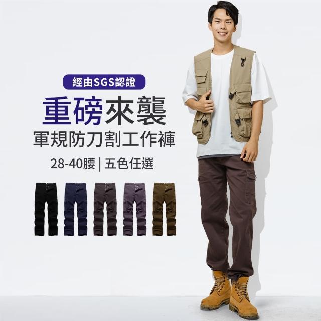 【YT shop】買一送一 SGS認證 超耐磨工作褲 防刀割 透氣不悶熱 伸縮彈性工作長褲(工作褲 耐磨褲 休閒褲)