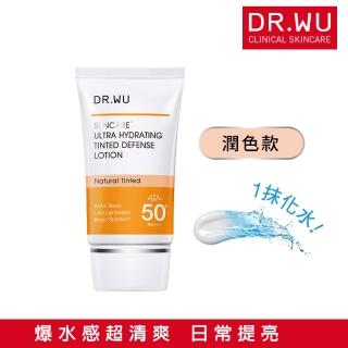 【DR.WU 達爾膚】爆水款 全能保濕潤色防曬乳35ML(包裝升級*)