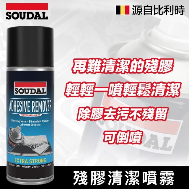 【SOUDAL】Adhesive Remover 殘膠清潔噴霧(速的奧)