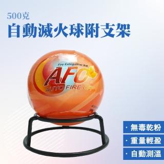 【智殿】滅火神器 小型滅火器 汽車消防 居家防災 AFO消防 滅火彈 自動滅火球(乾粉滅火球 165-SFH500)