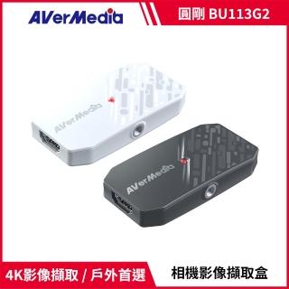 【AVerMedia 圓剛】BU113G2 CamStream 4K高畫質相機影像擷取盒 黑/白2色(HDMI 2.0/USB 3.2/GEN 1/Type-C)