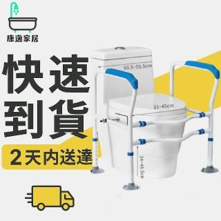 【康逸家居】A023 無背款馬桶扶手(免打孔吸盤固定、多段調整、輕量好收、安全防摔設計)