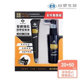 【Dr’s Formula 臺塑生醫】髮根強化標靶促進液 全效養護組(噴霧瓶50ml+滾珠瓶20ml)