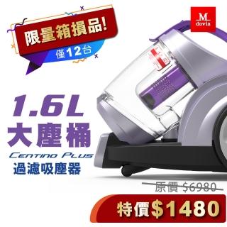 【Mdovia】Centino Plus 1.6L 大塵桶 雙倍旋風過濾 臥式吸塵器(筒狀 有線吸塵器)