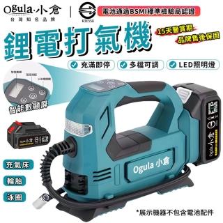 【Ogula 小倉】MT充氣泵 電動無線打氣機 21V家用車載(充氣泵-五節一電 智慧數顯屏/預設胎壓/多檔調節)