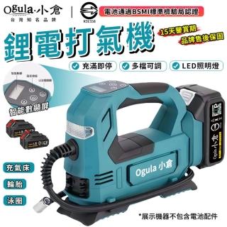 【Ogula 小倉】MT充氣泵 電動無線打氣機 21V家用車載(充氣泵-五節兩電 智慧數顯屏/預設胎壓/多檔調節)