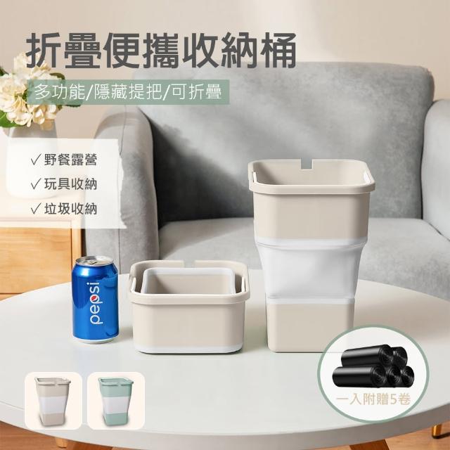 【QHL 酷奇】2件組-折疊便攜 多功能 垃圾桶收納桶-附10卷垃圾袋(折疊桶/垃圾桶/收納桶/買一送一)