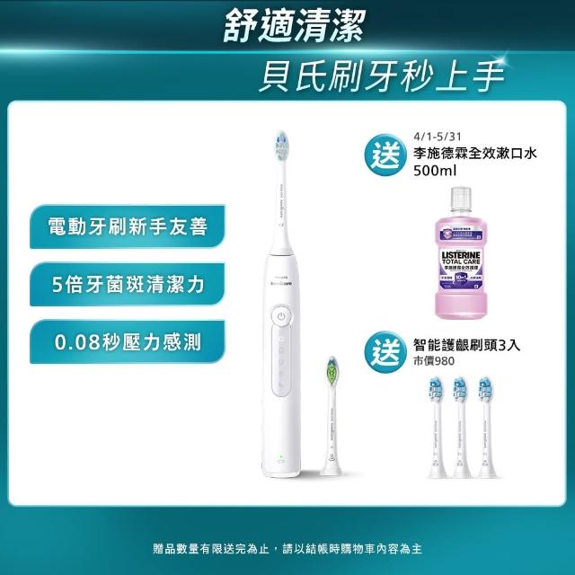 【Philips 飛利浦】Sonicare舒適潔淨音波電動牙刷HX5191/01 皓月白
