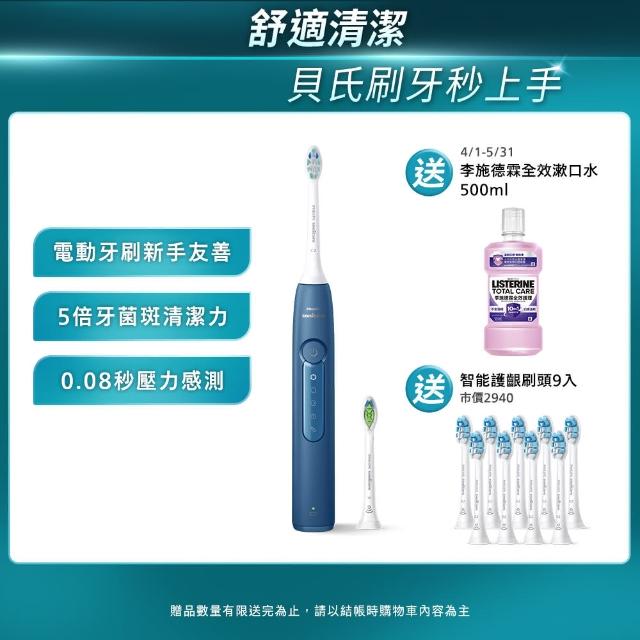 【Philips 飛利浦】Sonicare舒適潔淨音波電動牙刷HX5191/02 星雲藍