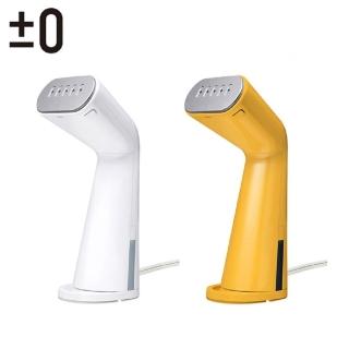 【正負零±0】手持式蒸氣掛燙機(XRS-D011)